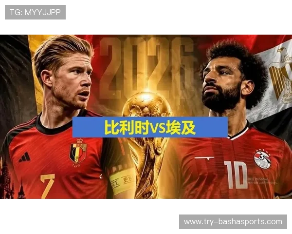 世界杯比利时VS埃及比赛攻防战术解析：双方战术布置与比赛结果关系