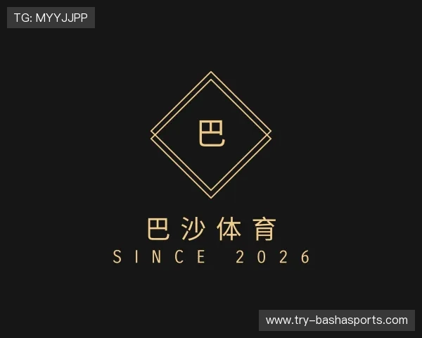 认识巴沙体育